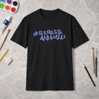 Japanese Graffiti - 3D Neon Chrome Text — "あなたのような人はいない" T-Shirt